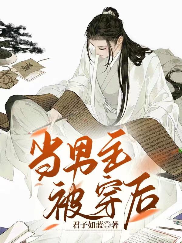 当男主播赚钱吗